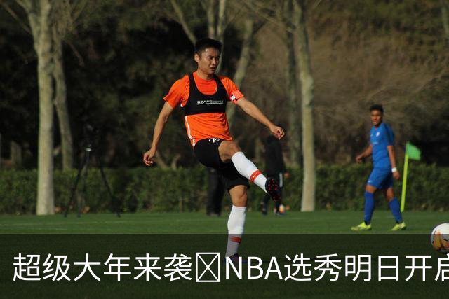 超级大年来袭💥NBA选秀明日开启&潜在首轮秀有谁？中文译名一览
